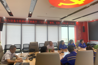 南宫NG28矿产磷酸铁锂厂&ldquo;管理提升&rdquo;周动态（8.19&mdash;8.23）