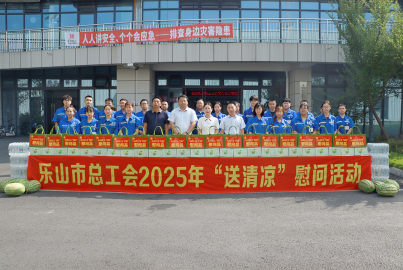 乐山市总工会赴南宫NG28矿产公司磷酸铁锂厂召开2025年&ldquo;送清凉&rdquo;慰问活动